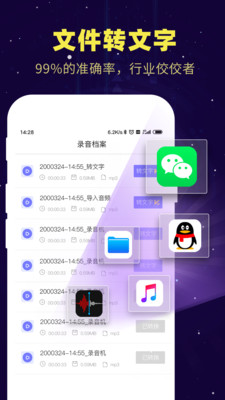 录音转文字备忘录2024