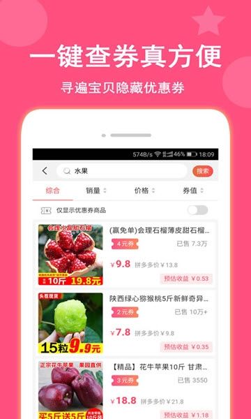 省省帮手机版