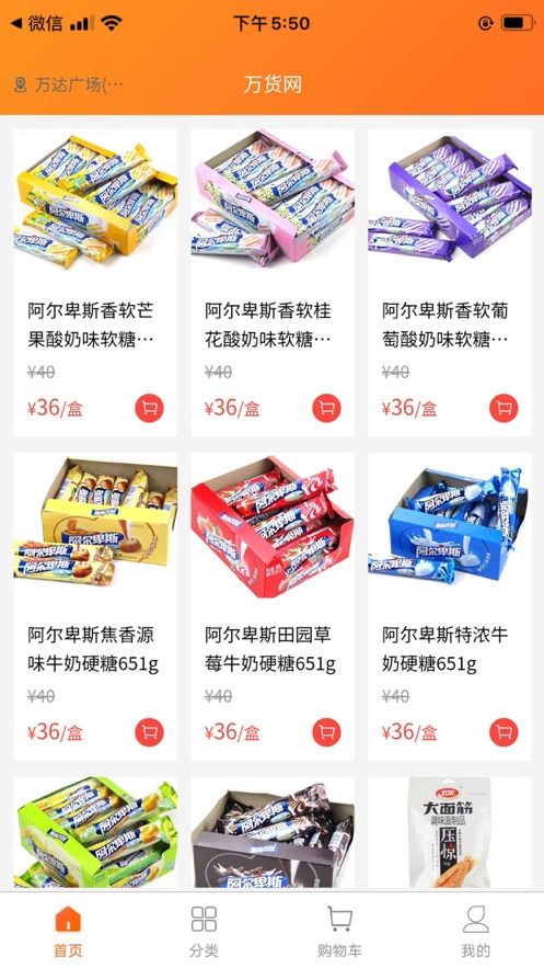 万货网安卓版下载苹果版  v1.0.0图4