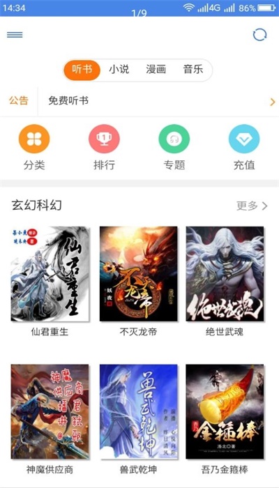 圆梦阁最新版本下载