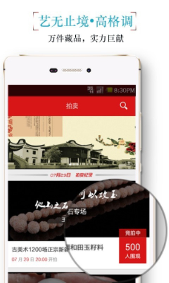 古美术免费版