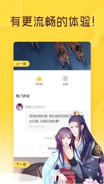 脑洞少女app