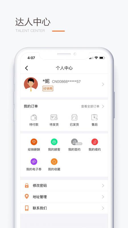 圣原易购app  v1.1.36图1