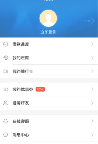 电话号码贷款平台  v1.0图1