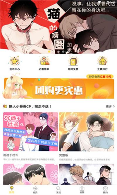 52k漫画免费漫画页面在线看漫画破解版  v1.0.0图1