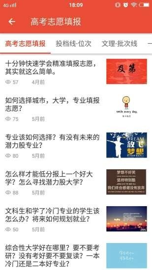 启夏教育  v1.0图4