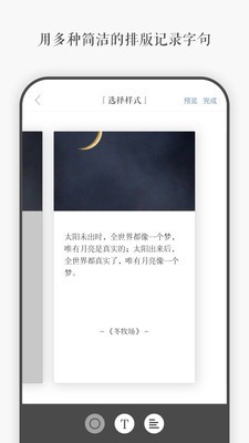 一言官网下载  v3.40图3