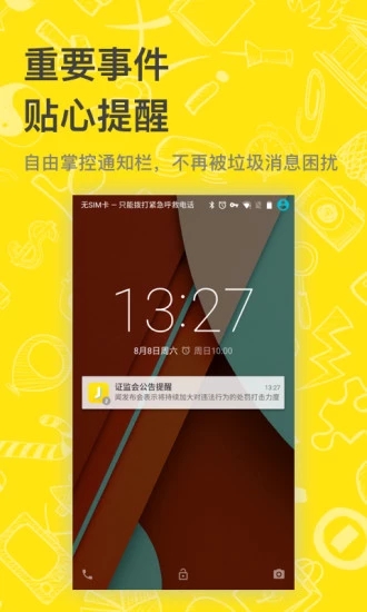 即刻追剧app下载苹果