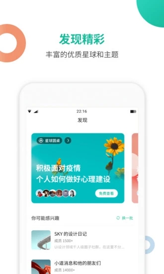 知识星球ios文件下载