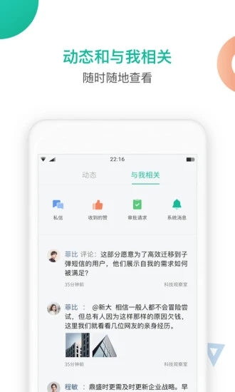 知识星球ios文件下载  v4.20.3图3