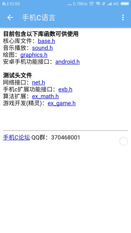 手机CAPP  v4.0.3图1