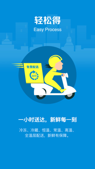 盒马鲜生app官方下载苹果版本安装  v4.43.0图2