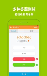 人教小学英语二下  v3.6.0图4