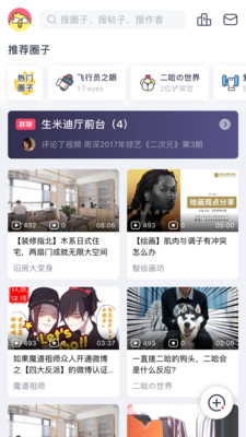 歪鸡最新版  v0.990图4