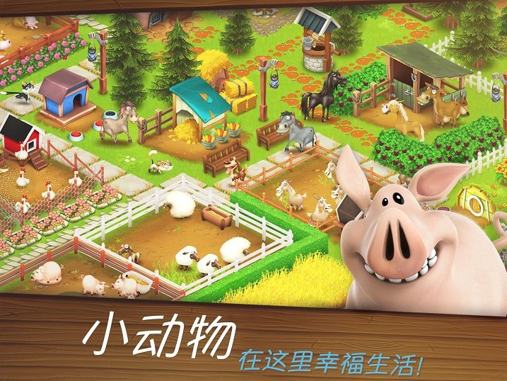卡通农场  v1.43.149图1