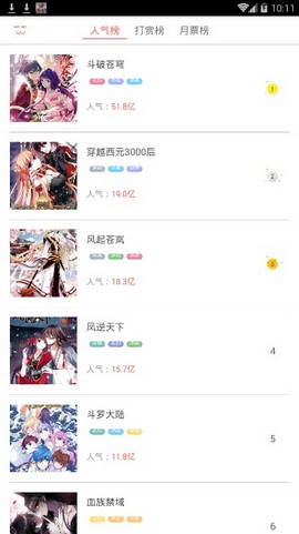 夜读漫画版