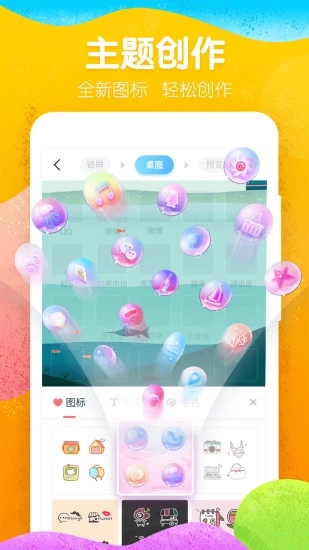 魔秀桌面下载官方版安装  v6.4.0图2