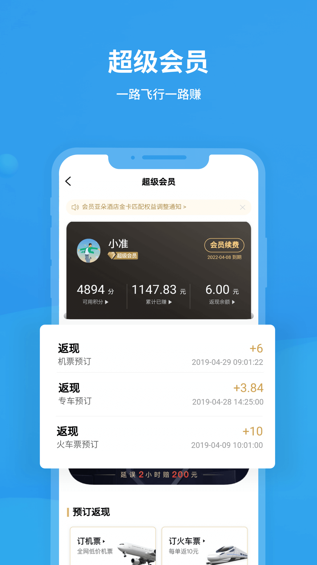 飞常准在线查询官网