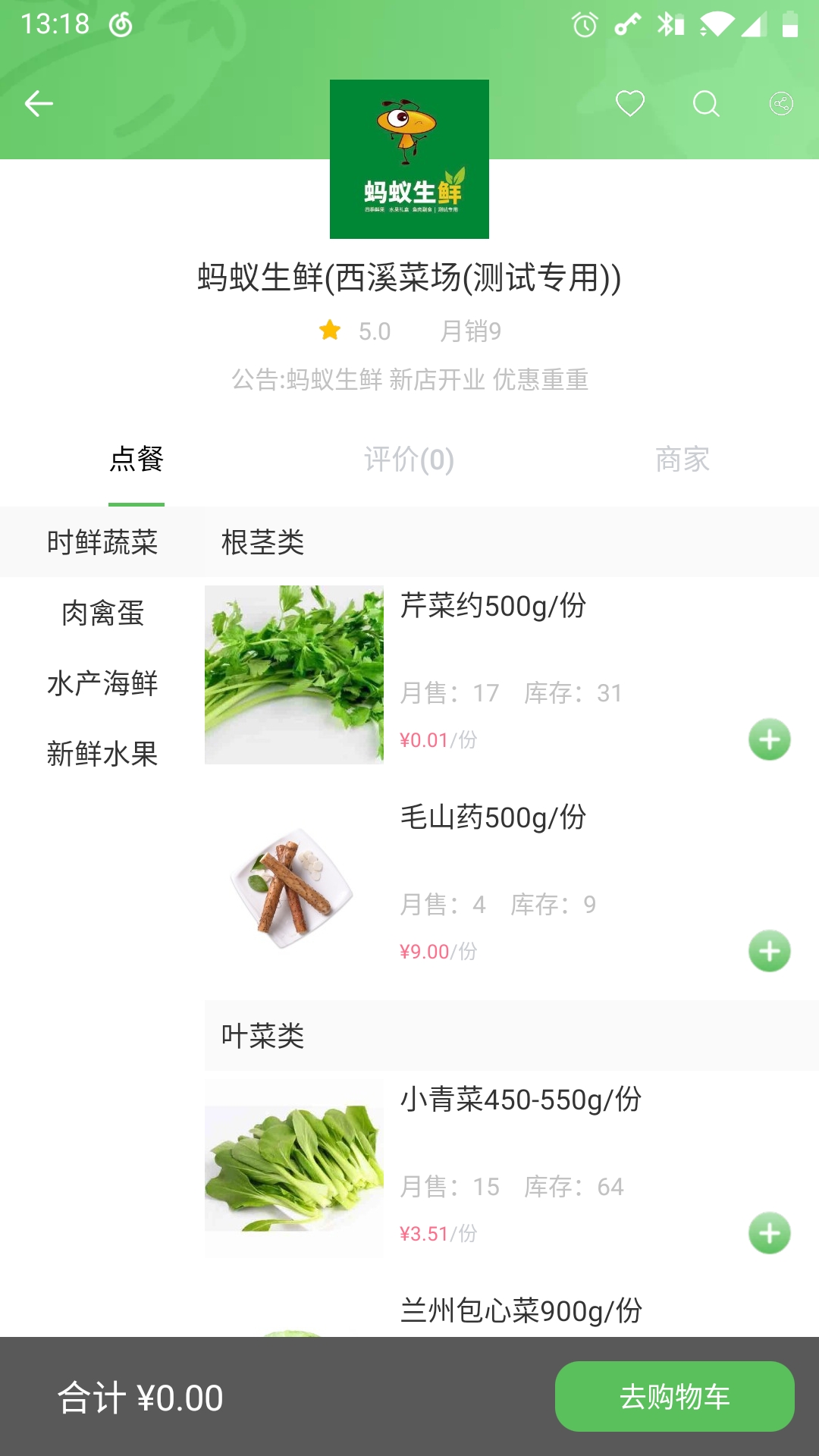 菜场买菜日记300字  v1.0.0图3