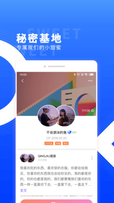 红蓝cp最新版本