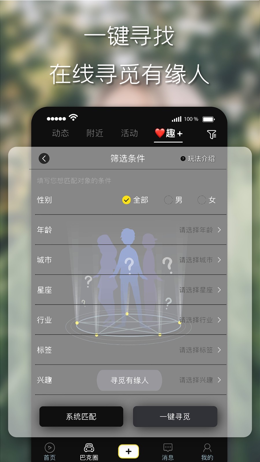 趣追书免费版下载安装最新版苹果  v1.0图2