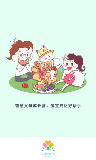 初心客厅