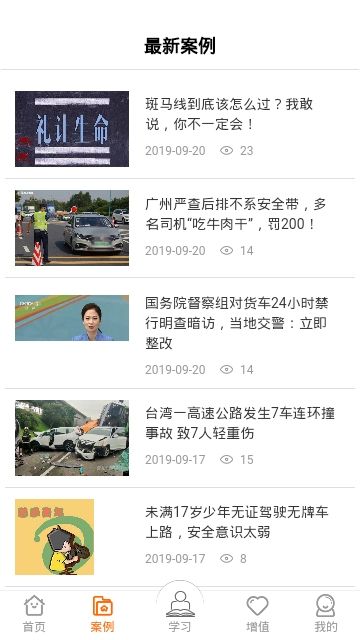 运安课堂下载安装手机版官网最新  v1.0.0图1