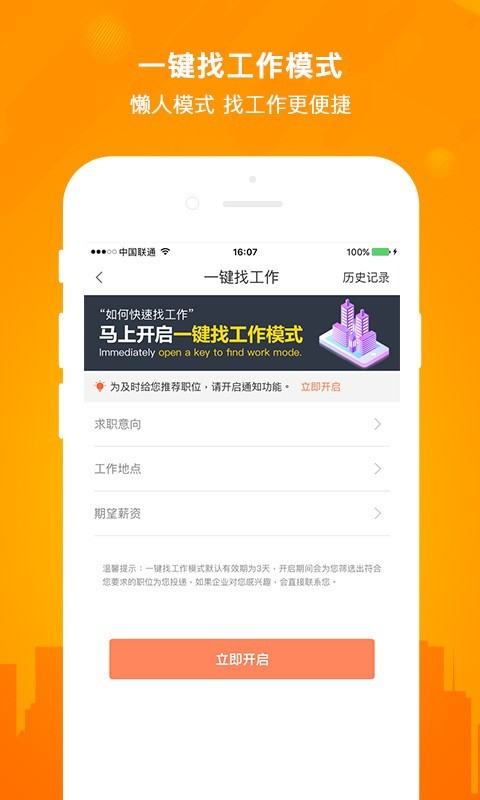 今日招聘手机版下载最新  v2.5.0图2