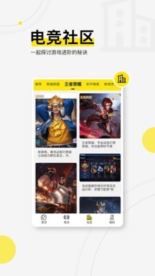 浩方电竞安卓版官网下载  v1.0.0图1