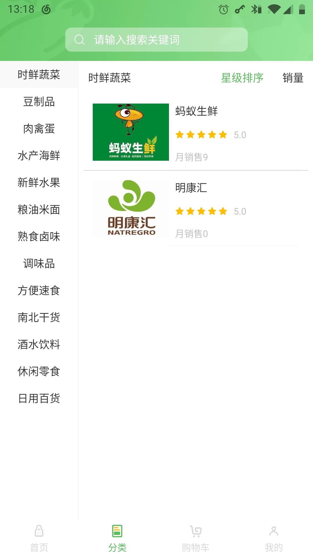 菜场买菜日记300字