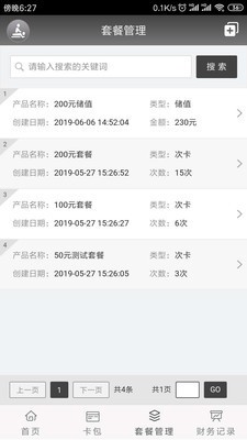 按摩宝典