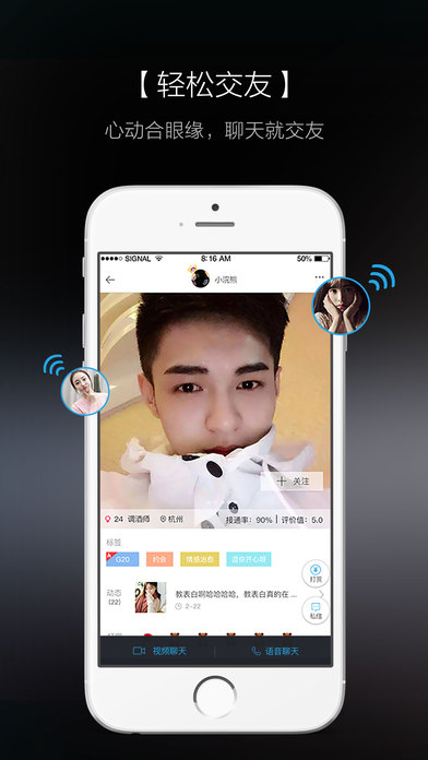 知聊最新ios下载安装包