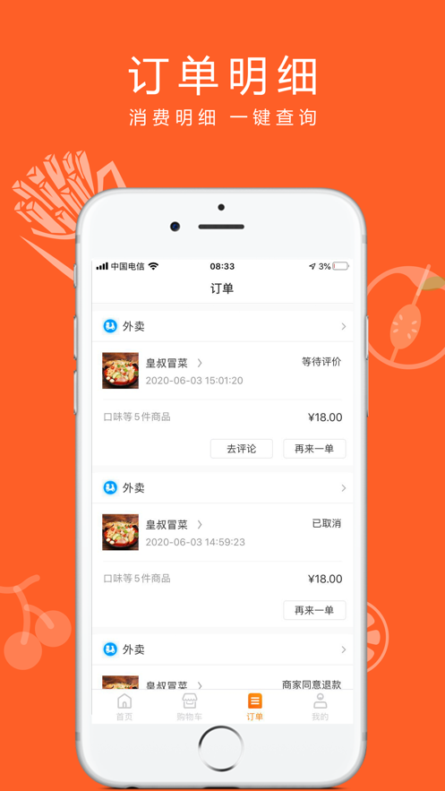 快跑鸭外卖手机版下载安装官网  v1.0.0图2