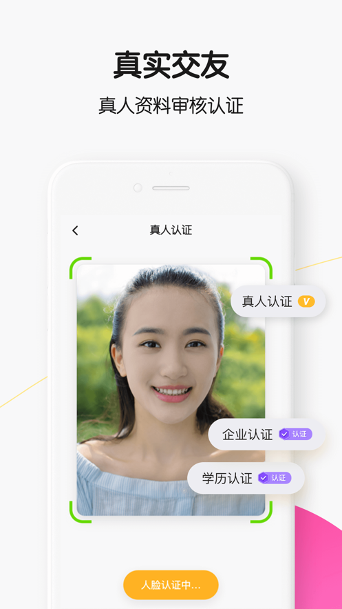 qq轻聊版最新版本下载2023  v1.1.1图2