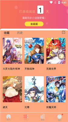 肥宅漫画手机版在线观看无删减  v1.0.0图2