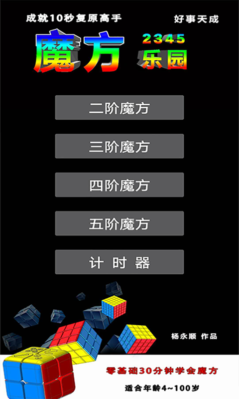 魔方乐园sq1