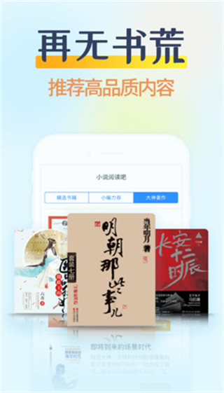 糖果小说app下载安装免费阅读  v2.0.4图2