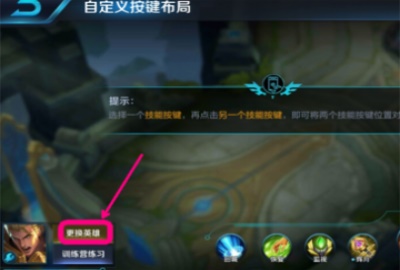 王者荣耀技能大师手机版下载  v3.14.01图2