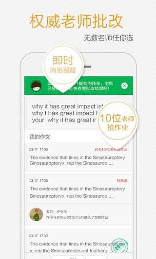 小马托福免费版下载官网