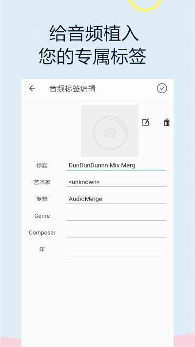 截取音频软件下载安装苹果