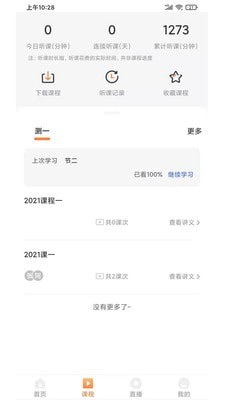 启良教育下载