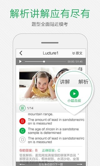 小马托福免费版下载官网  v7.7.1图2