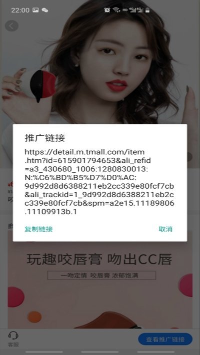 红人推广免费版下载安卓手机安装