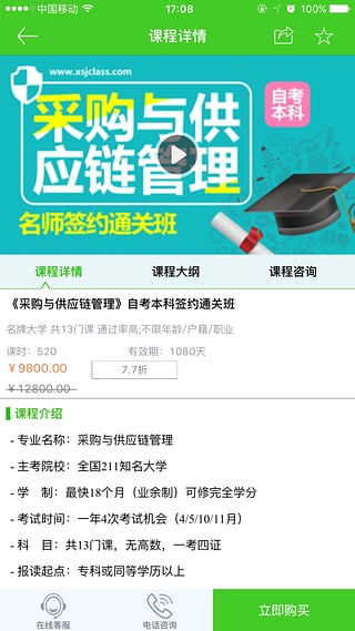 畅学网