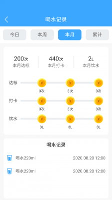 爱喝水手机版官方下载最新版  v1.0.2图3