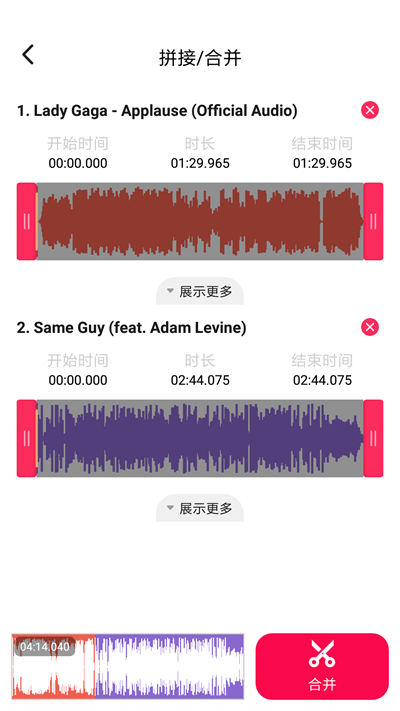 音频编辑转换器软件下载免费  v1.1.36图1