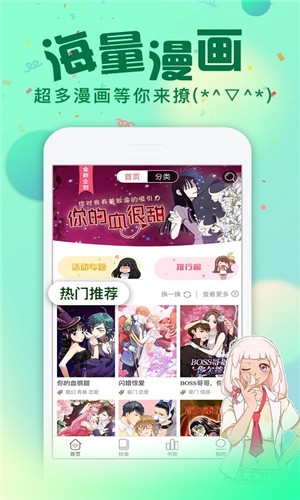 漫画次元手机版下载免费