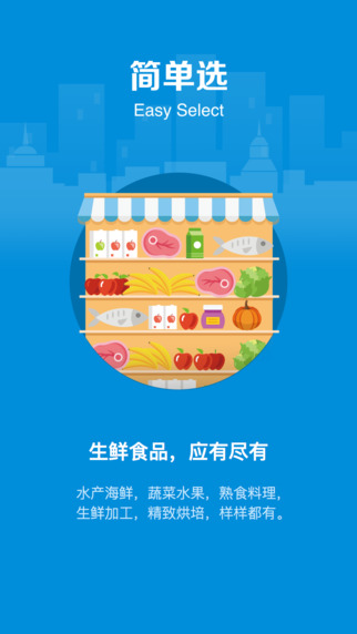 盒马鲜生app下载安装免费苹果