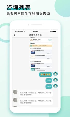 康合健康  v3.0.34图2