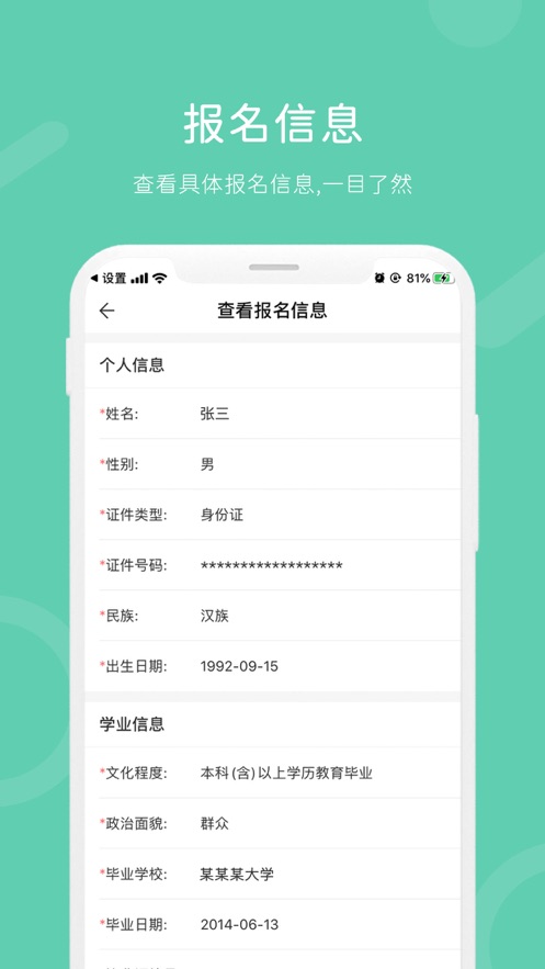 潇湘成招  v1.0.4图1